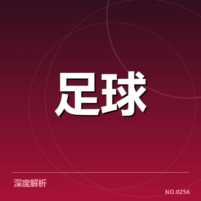 西甲积分榜最新走势背后，巴萨、皇马、马竞排名变化引发关注（34）