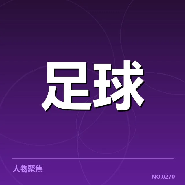 欧洲杯球场建设：现代化标准如何满足赛事需求