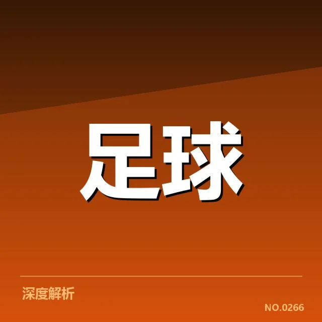 确定的主办场馆与比赛安排细节