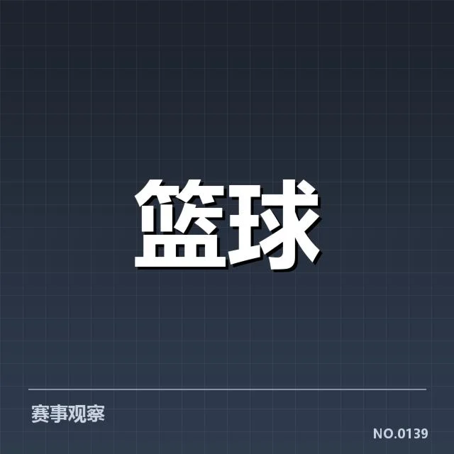 CBA教练换帅：球队调整动因，CBA多个球队换帅的来龙去脉