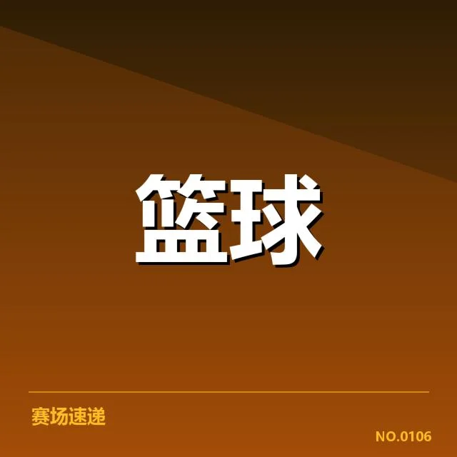 已确认的教练变动及赛程安排情况