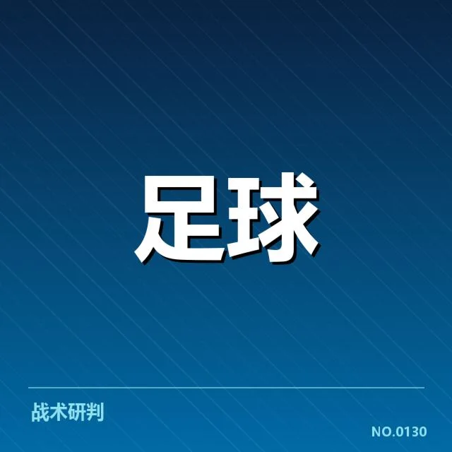 国足红黄牌争议：裁判公正性引发质疑
