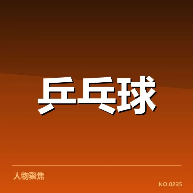 赛事确认的关键事实与赛程安排